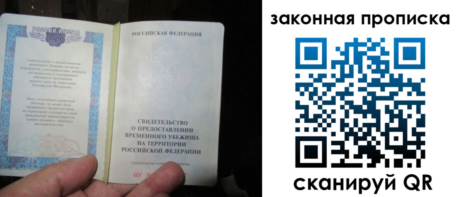 временная регистрация для всех в Аргуне
