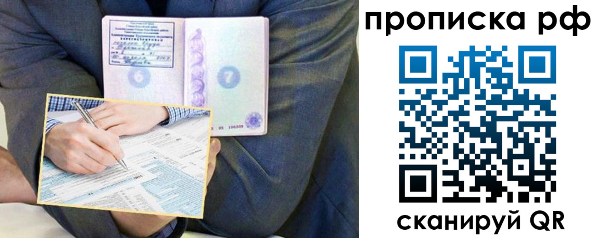 временная регистрация надежно в Аргуне