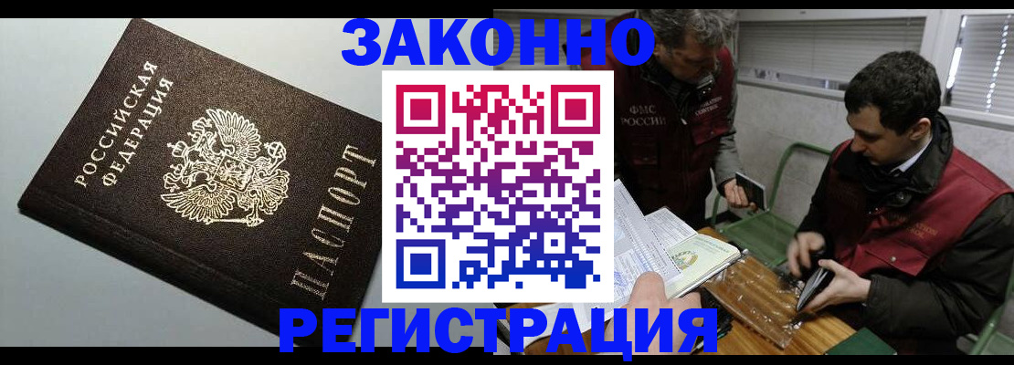 где прописаться в Аргуне