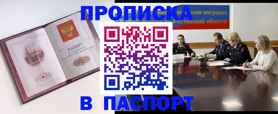 временная регистрация гарантия в Аргуне