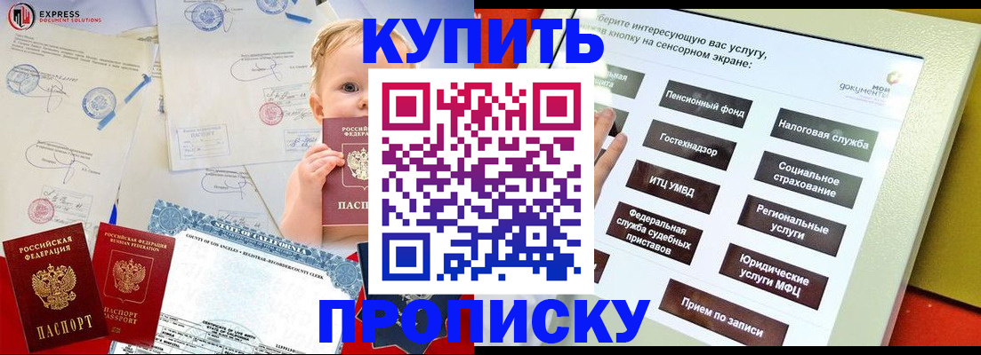 миграционный учет в Аргуне