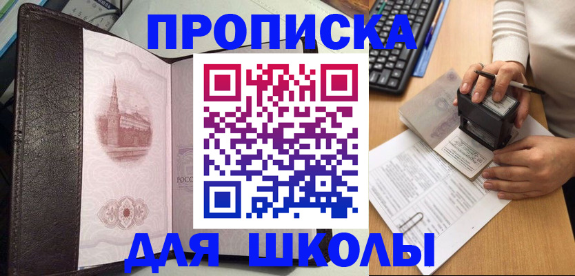 временная регистрация адрес в Аргуне