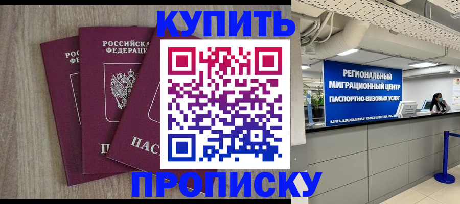 регистрация для дет. сада в Аргуне