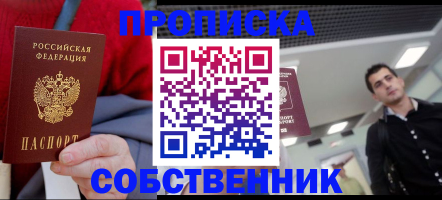 временная регистрация 2025 в Аргуне