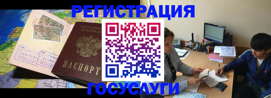 временная регистрация в Аргуне
